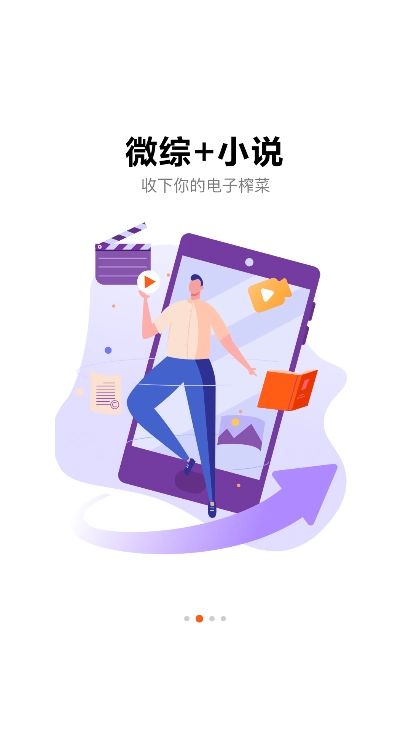 风芒短剧正版图2