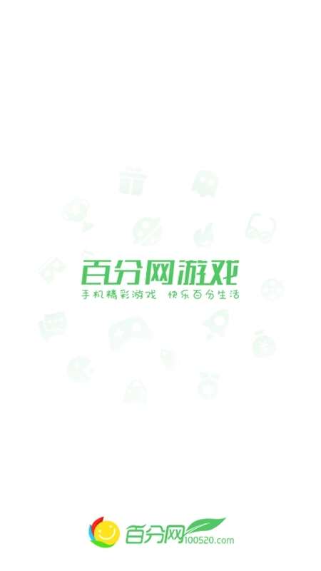 百分网游戏盒子正版