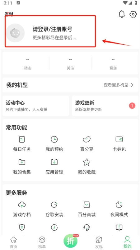 百分网游戏盒子正版