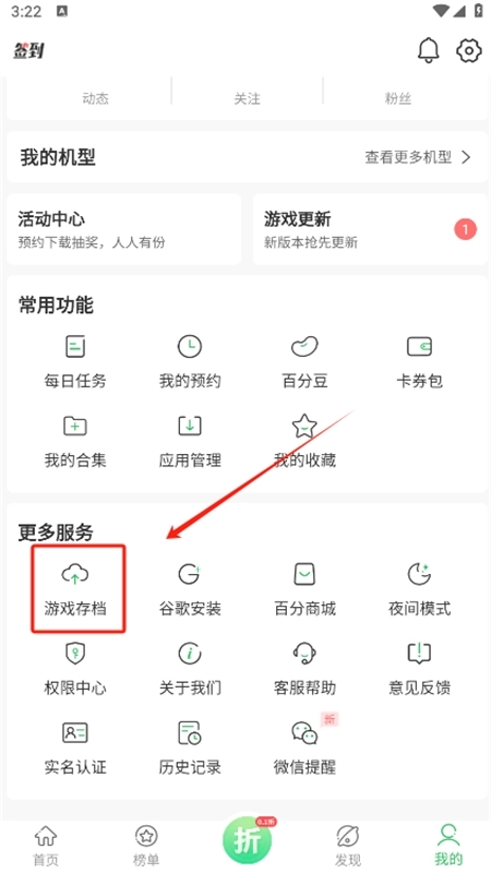 百分网游戏盒子正版