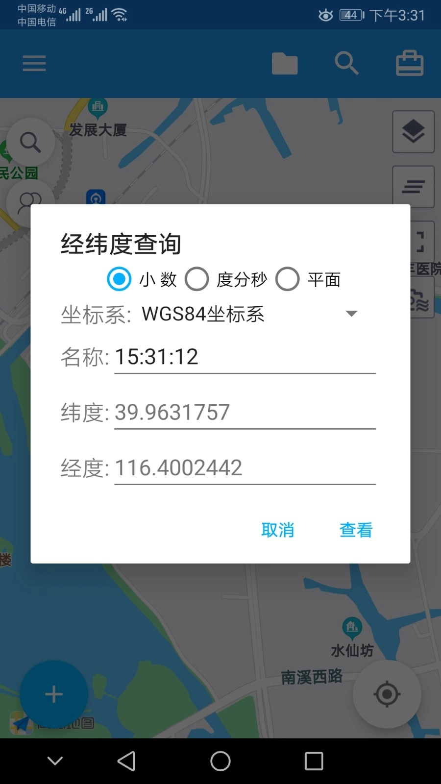 经纬度定位图1