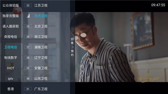 新国际直播截图0