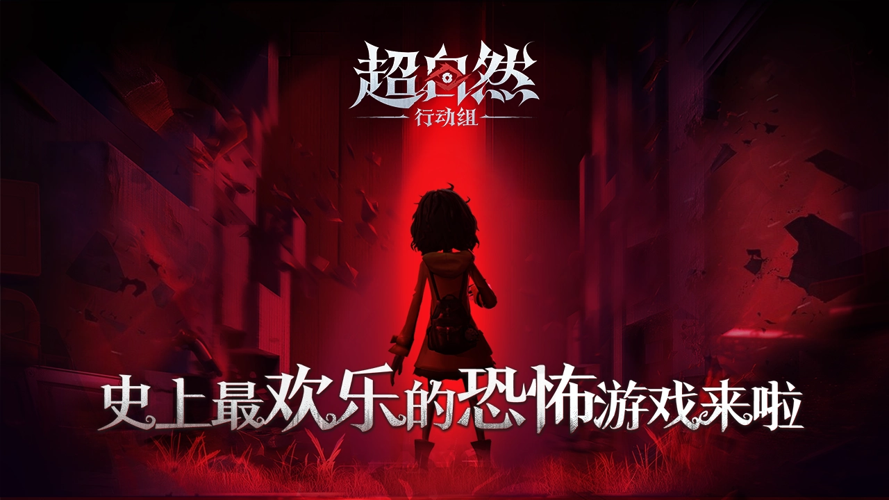 超自然行动组图2