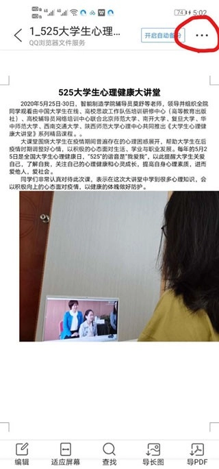 QQ浏览器搜索引擎