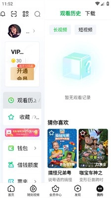 爱奇艺hd版图11