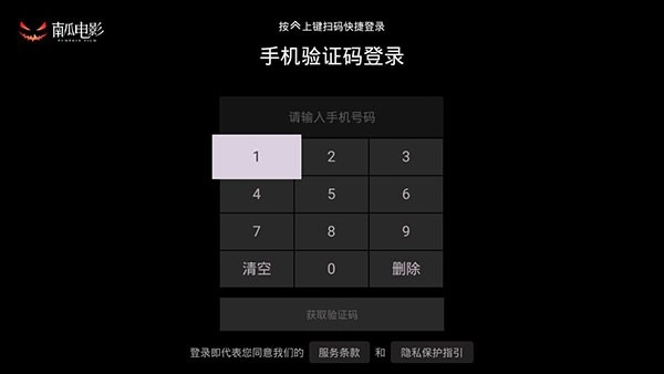 南瓜电影电视版截图0