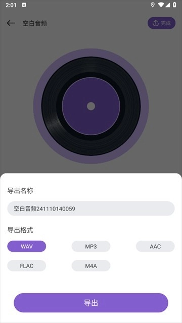 flymusic音乐图3