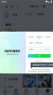 爱奇艺hd版图12