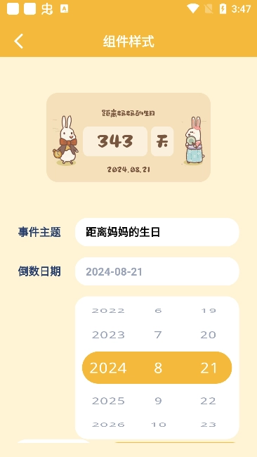 我的小组件盒子