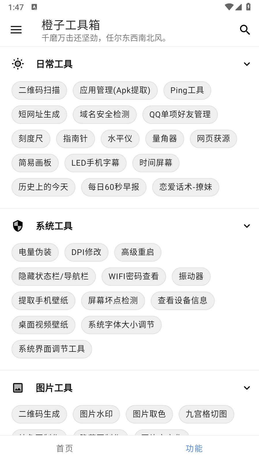 橙子工具箱(1)