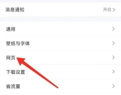 QQ浏览器搜索引擎