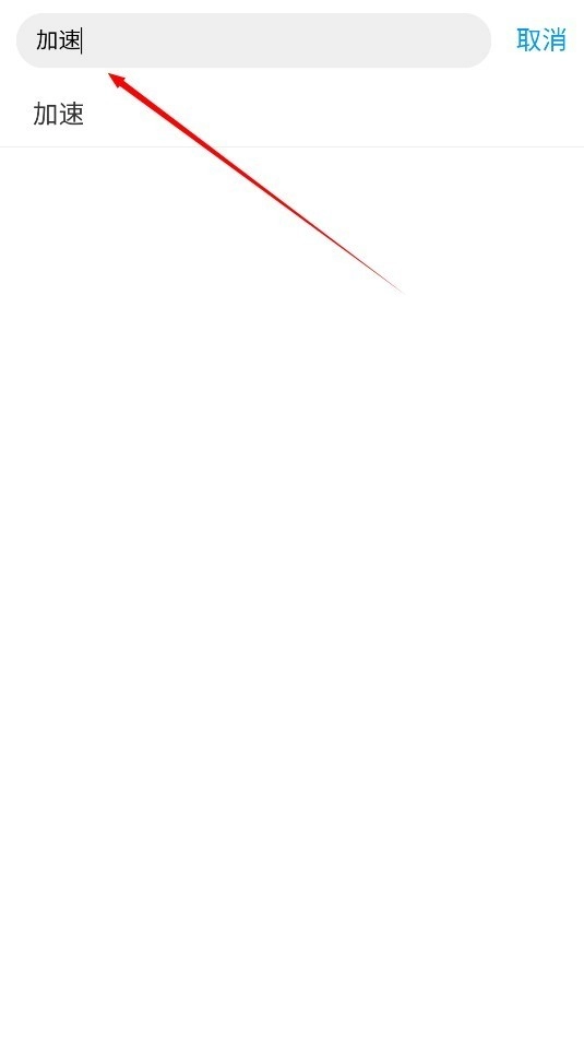 小浣熊软件库中文版(4)