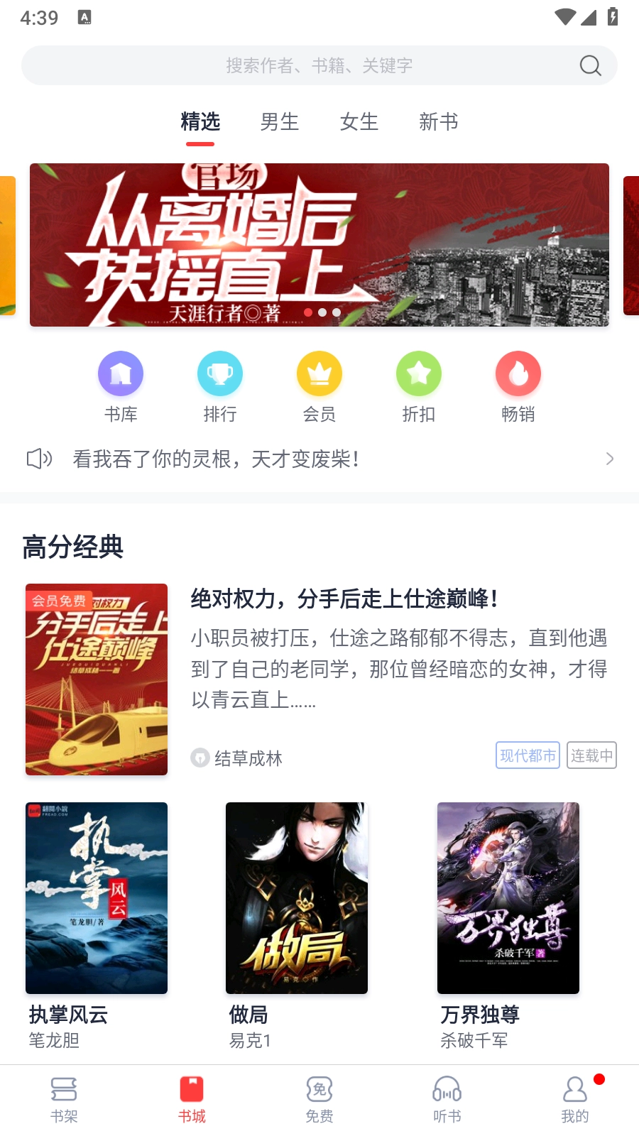 云帆小说阅读器(6)