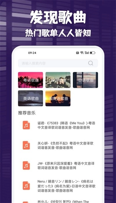 flymusic音乐图4
