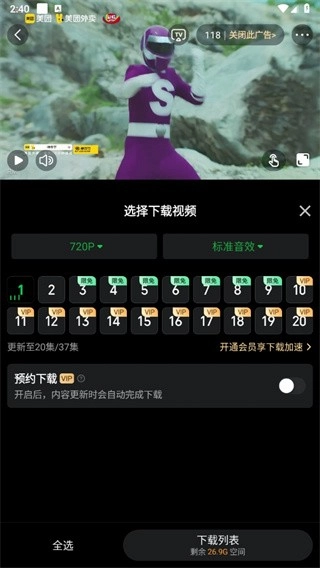 爱奇艺hd版图7
