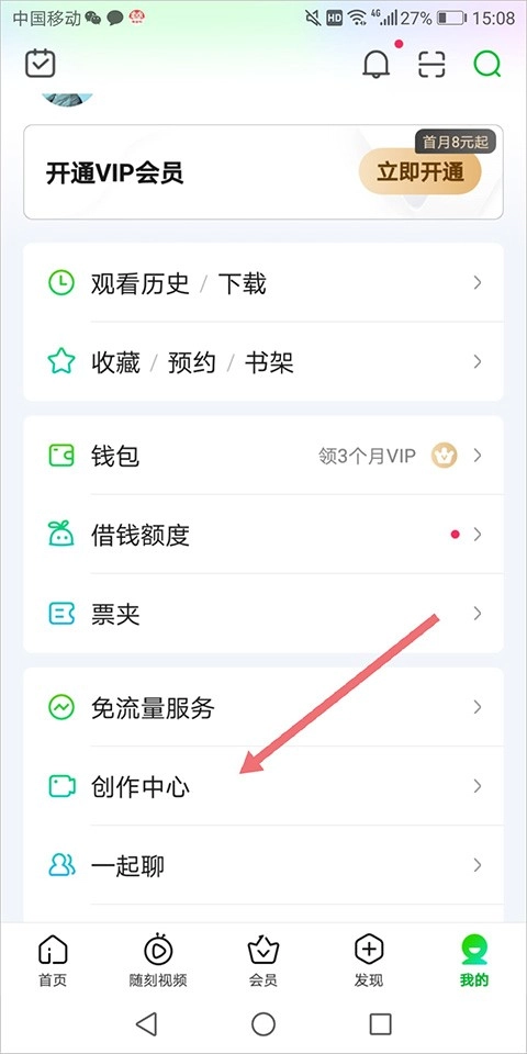 爱奇艺hd版图18