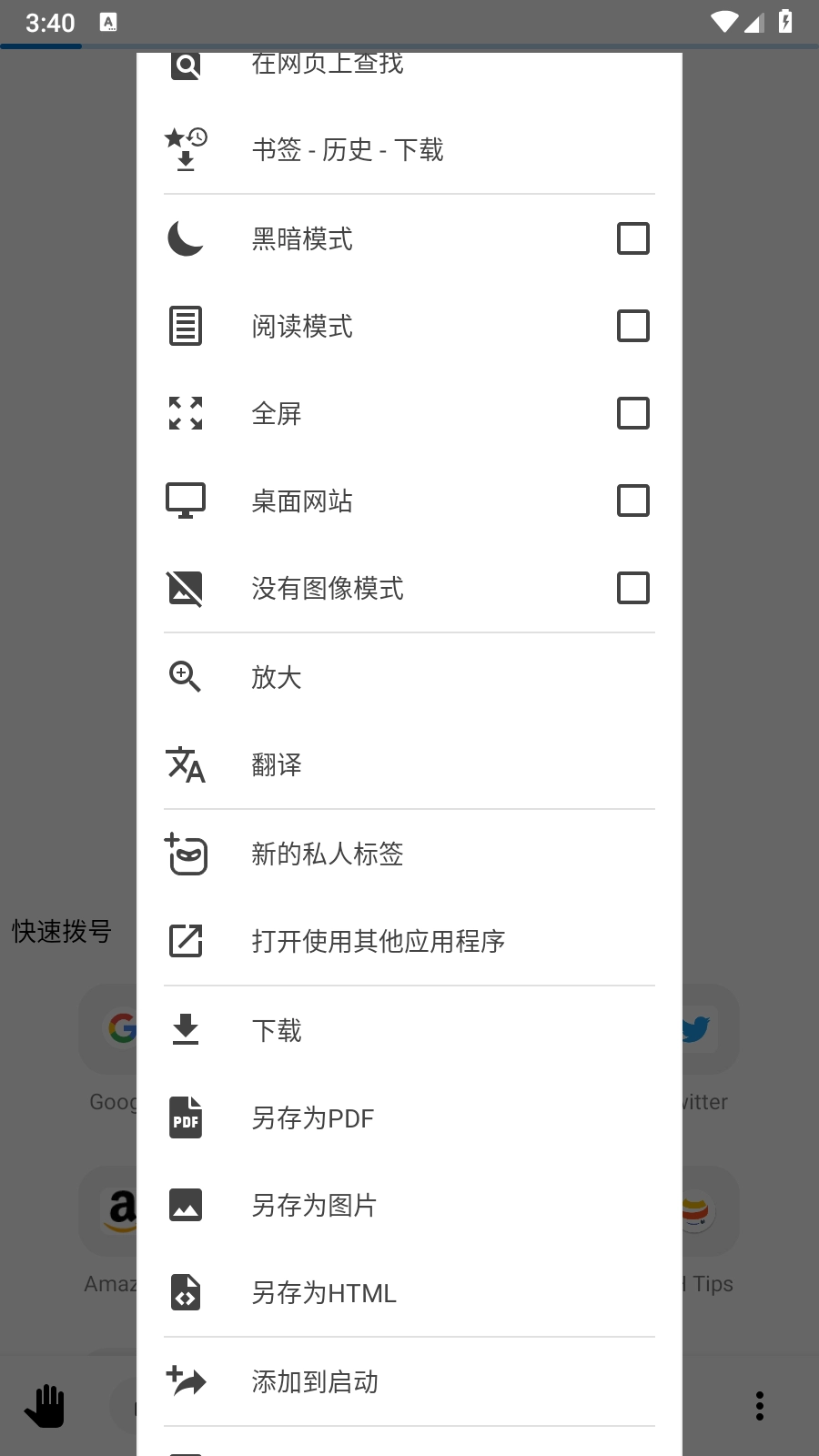 OH浏览器免费版(2)