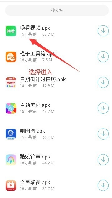 小浣熊软件库中文版(8)