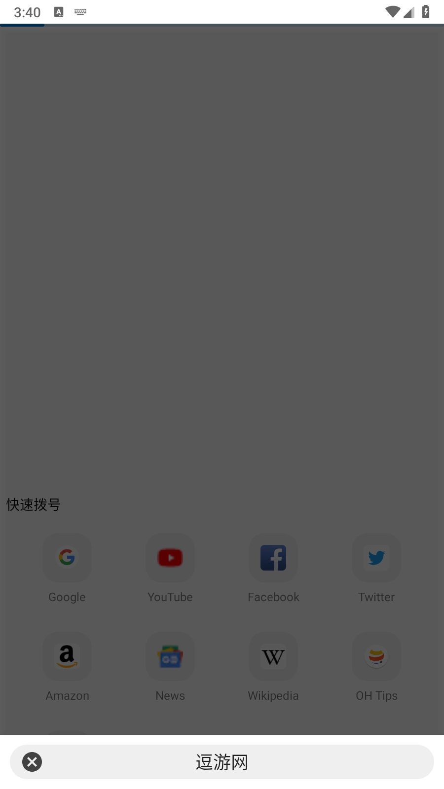 OH浏览器免费版(1)