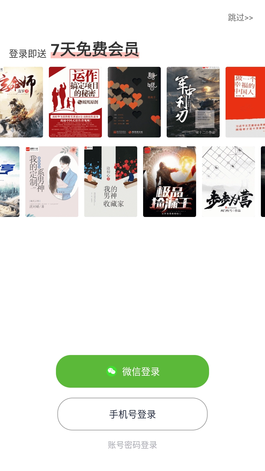 云帆小说阅读器(8)