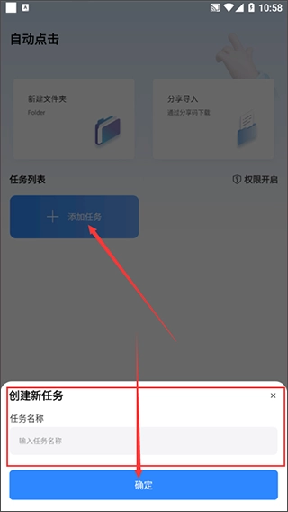 点击精灵截图4