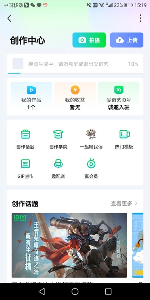 爱奇艺hd版图10