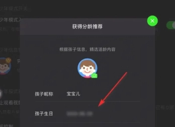 爱奇艺hd版图4