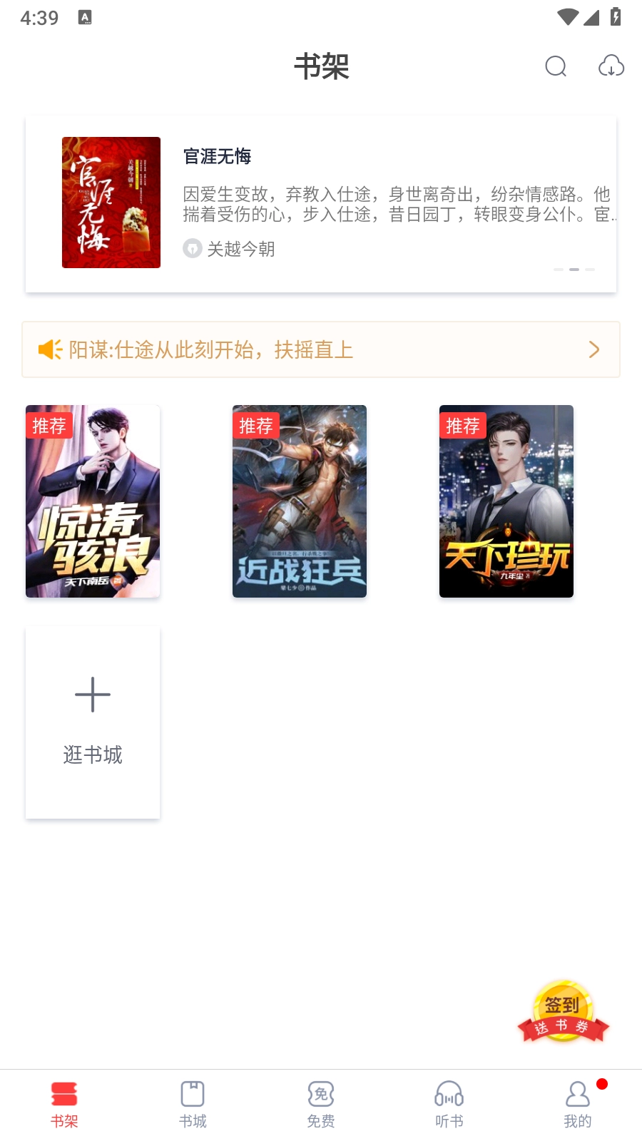 云帆小说阅读器(2)