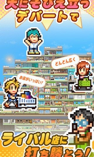 百货商场物语2debug版