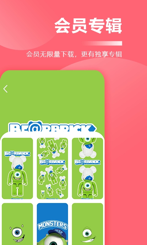 一键壁纸大全截图4