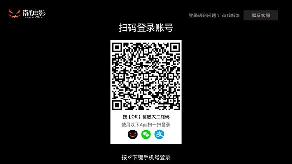 南瓜电影电视版截图1