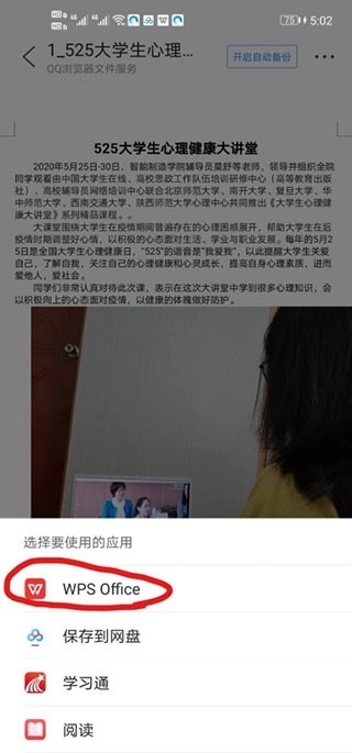 QQ浏览器搜索引擎