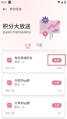 游咔无限积分(8)