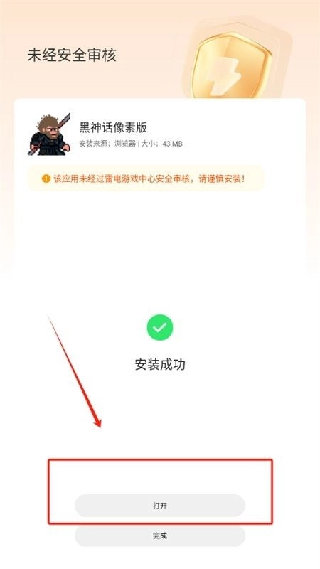 小浣熊软件库中文版(1)
