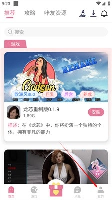 游咔无限积分(10)