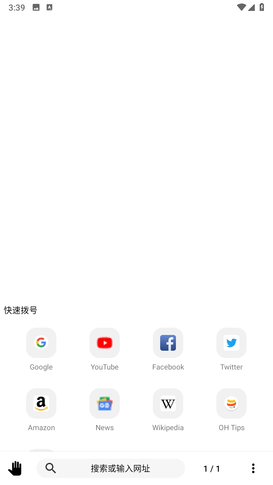 OH浏览器免费版(4)