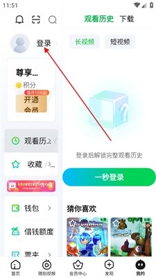 爱奇艺hd版图13