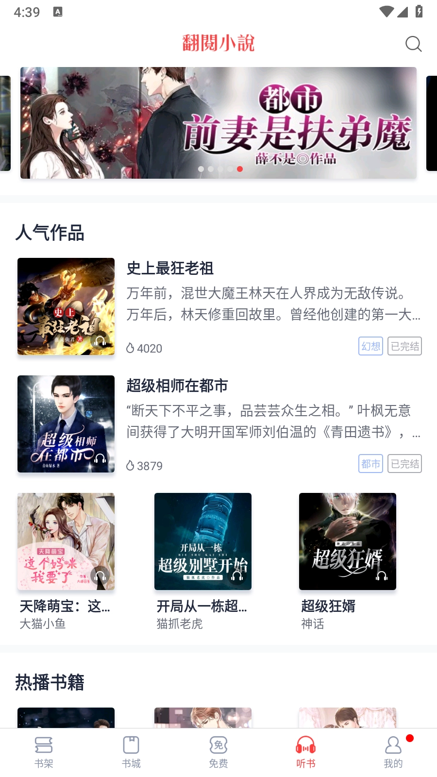 云帆小说阅读器(1)