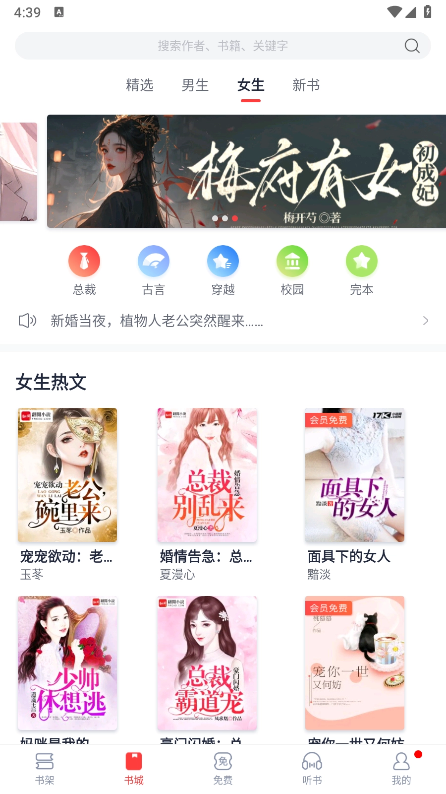 云帆小说阅读器(5)