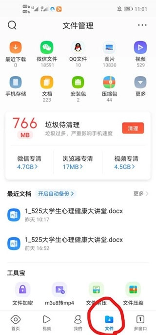 QQ浏览器搜索引擎