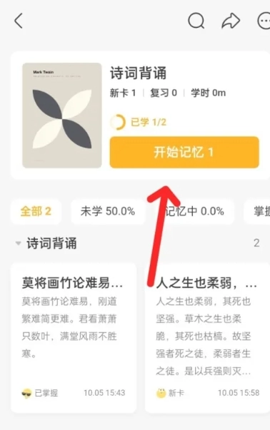 闪记卡免费版(3)