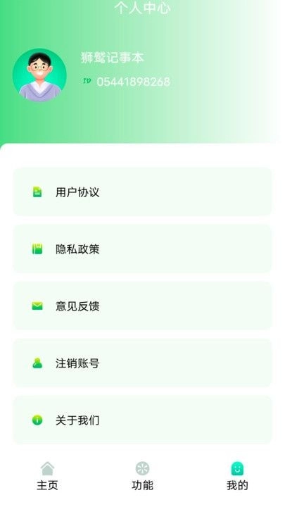 狮鹫记事本升级版(2)