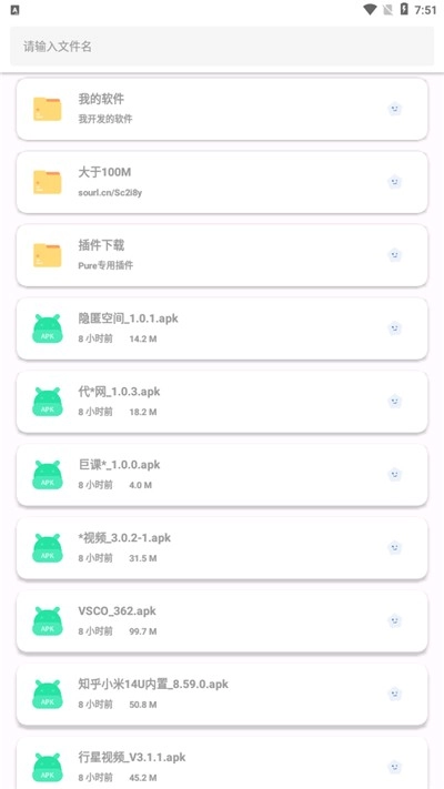 果盒軟件庫截圖3