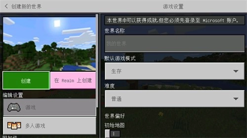 我的世界0.14旧版本-图4