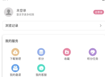 游咔无限积分(4)