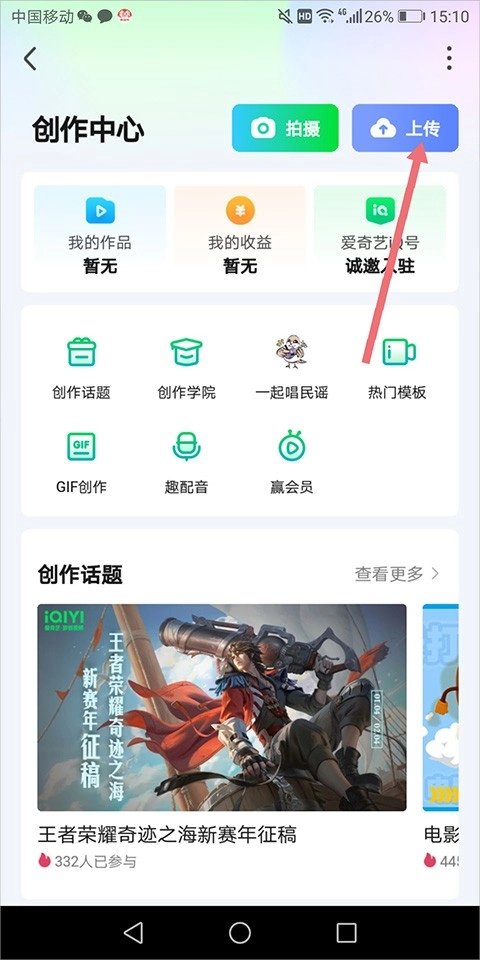 爱奇艺hd版图17