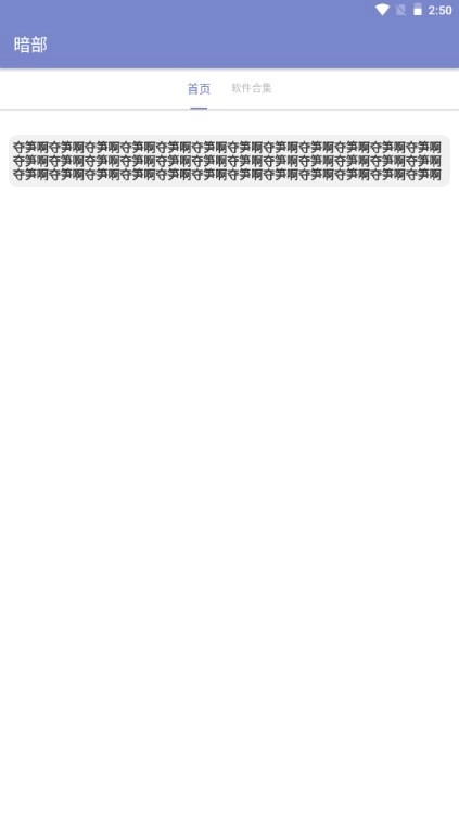 暗部软件库(4)