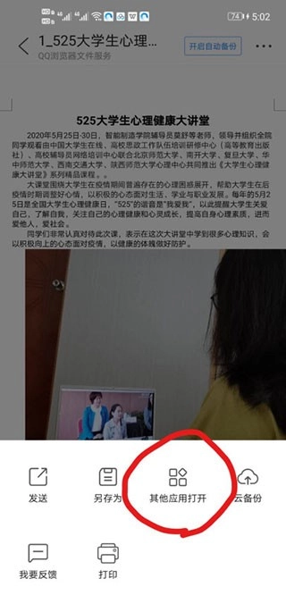 QQ浏览器搜索引擎