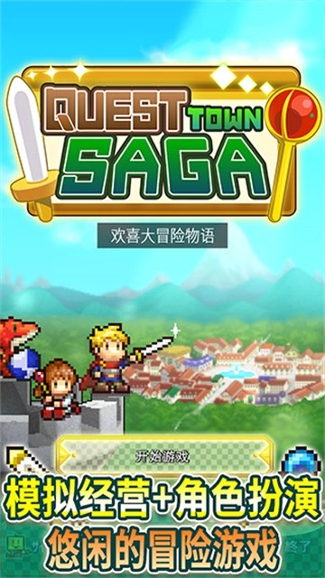 欢喜大冒险物语debug版图1