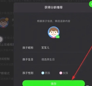 爱奇艺hd版图2